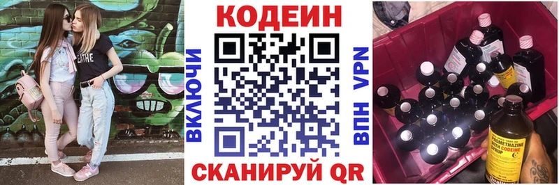 Codein Purple Drank  как найти   площадка официальный сайт  Камызяк 
