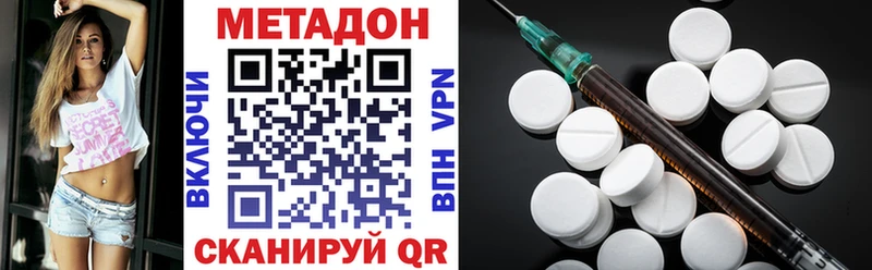 Метадон VHQ купить сайты mega рабочий сайт Камызяк