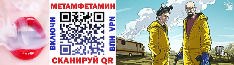 Метамфетамин кристалл  Камызяк 