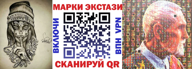 Марки 25I-NBOMe 1,5мг  Камызяк 